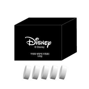 [기타]라온 디즈니 프로펠러 차량용 방향제 리필 블랙체리향 5개세트