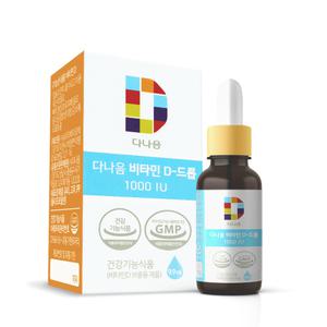 어린이 비타민D 다나음 액상 비타민D 1000IU 드롭 임산부