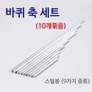 미니카 바퀴 축세트 자동차 만들기 부품 과학기자재