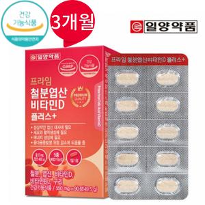 철분제 엽산 비타민D 여성 남자 임산부 수유부 여자 어린이 청소년 아이 철분제 철분 약3개월분