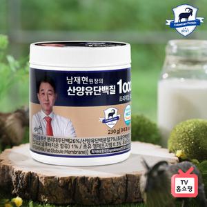 TV 홈쇼핑 정품 용량 UP! 230g 1통/3통 남재현원장 산양유 단백질 1000 프리미엄골드 100% 네덜란드산
