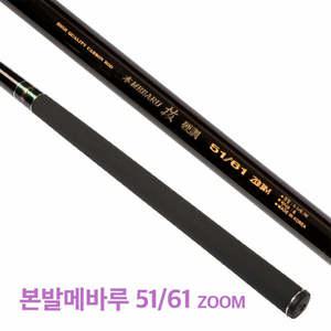 SFC 본발메바루 51/61 줌 바다민장대 갯바위 감성돔