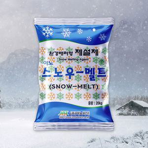 국산 친환경 스노우멜트 제설제 20kg 제설용 저부식 염화칼슘 차량부식방지 폭설