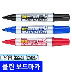 [문구채널] 라인플러스 클린 보드마카 (1타/12입)