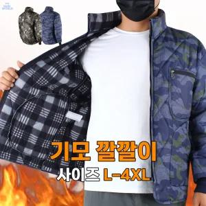 [더맨월드]MD깔깔이기모점퍼 _ 겨울용 자켓 남성용 작업복