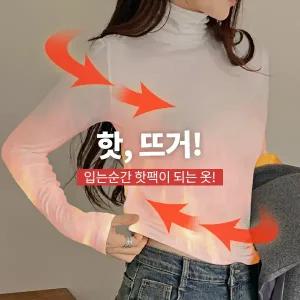 핫핑 [핫뜨거] 마법핫핑텍 터틀넥긴팔티셔츠