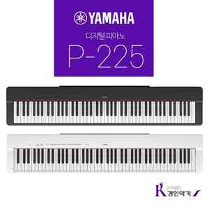 야마하 디지털피아노 P-225