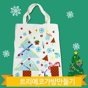 에코백 펠트지 꾸미기 트리 가방 만들기 선물 작품 준비물 재료 도안 키트