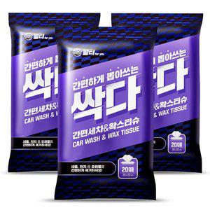 [필터포유]싹다 자동차 세차용품 일회용 세차타올 광택 세차 왁스 티슈 3팩 (60매)