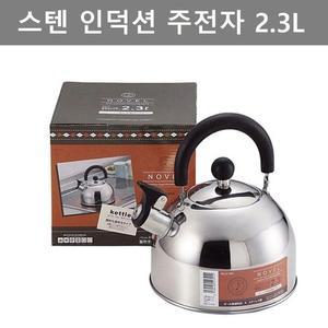 [OF9M8377]이쁜 디자인 주방 인테리어 소품 인덕션 2 3L