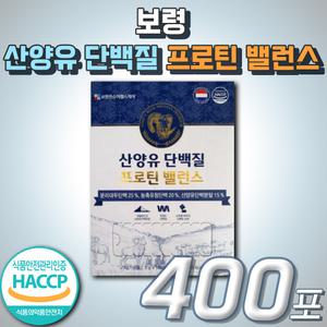 보령 산양유 단백질 프로틴 밸런스 HACCP 해썹 인증 중년 어르신 노인 추천 고 단백 식품 산양 우유쉐이크