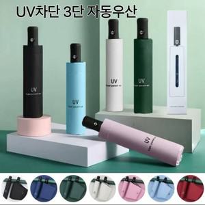 우산 양산 양우산 자동우산 우산케이스 (인쇄가능)3단접이식 우양산 골프우산 자외선차단 UV차단 암막 방수