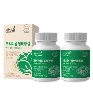 [소비기한: 26-03-28]네이처그랜드 프리미엄 양배추정 90정 X 2개 국내산 양배추 농축분말