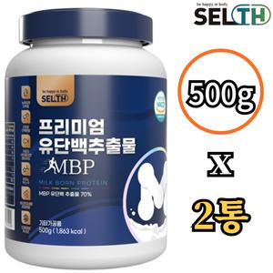 셀스 프리미엄 엠비피 MBP 유단백추출물 분말 500g 2통 근육 뼈 건강 락토페린 산양유 분리유 단백질
