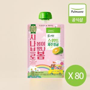[풀무원] 스위트 제주청귤 주스 (100mlX40EA) 2개