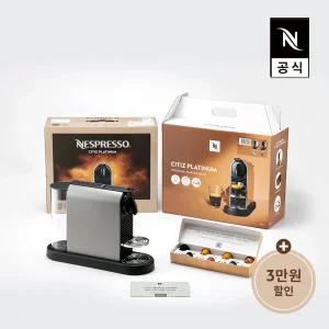 네스프레소 시티즈 플래티넘 D140 타이탄 스타터팩 공식판매점  / 60캡슐 교환코드 포함