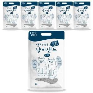 캣츠미어 냥이샌드 벤토나이트