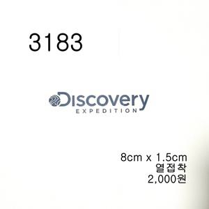 와펜 패치 3183 패션 전사지 열접착