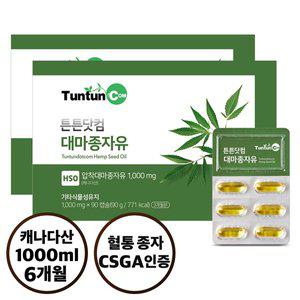 [튼튼닷컴] 대마종자유 (3개월분) x 2개 / CSGA 인증 혈통 100% 캐나다산