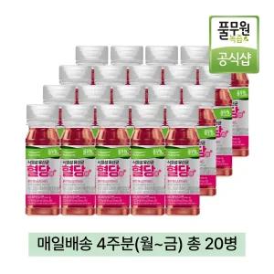 풀무원녹즙 매일배달 식물성유산균 혈당엔 4주분(월-금) 130ml 20병 / 붉은채소 치아씨드 혈당케어