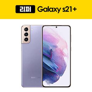 삼성 갤럭시 S21플러스 256GB 삼성 정식 리퍼폰 자급제 중고폰 센터판 공기계SM-G996