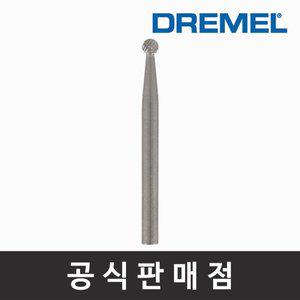 [기타]드레멜 정품 9905 텅스텐 카바이드날 3.2mm 조각기날 로터리툴액세서리