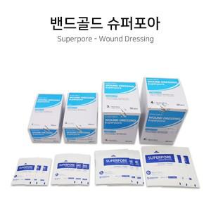 국산 밴드골드 슈퍼포아 1호(5*(7cm)) 100매입 멸균 밴드 드레싱 병원용 대용량 밴드 패드