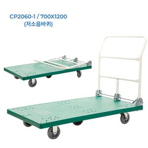 특대형 대차 700X1200 무소음 대차 택배용 산업용 운반용 카트 구루마 리어카 밀차