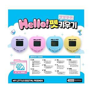 5000 헬로펫 키우기 다마고치 애완동물