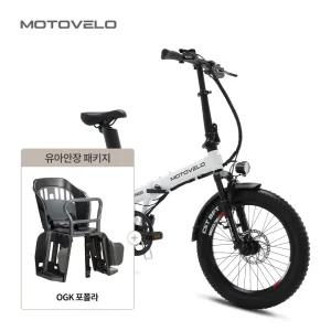 모토벨로 TX8 프로3 500W 48V 15Ah 전기자전거 + OGK 포폴라 유아안장 패키지