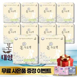 유기농본 유기농순면 NOSAP 무표백 생리대 대형 14p x 10팩 + (금액별 추가 무료 상품)