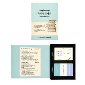 독서 질문 답변 카드 아이스브레이킹  수업교구 