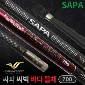싸파 씨빅 바다뜰채 700 카본 선상 민물 낚시 망별도뜰채 민물뜰채 바다용뜰