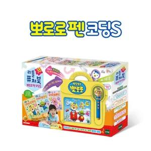 토이트론 리틀퓨처북 뽀로로펜 코딩S