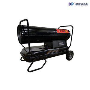 [기타]동일정밀 타이거킹 열풍기 ZF-55KE 히터 난로 등유 석유 현장 하우스 공장 농가 업소용 가정