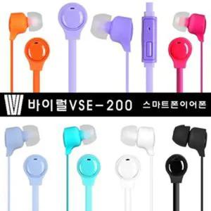 바이럴 유선이어폰 VSE200 통화 음악 풍부한사운드 일반 3.5mm