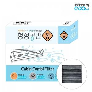 청정공간 폐렴균 천연살균 프리미엄 SM6 에어컨 동필터