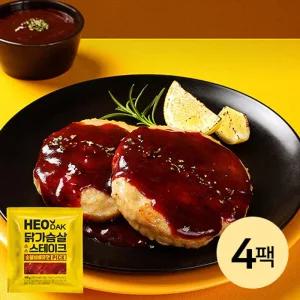 [허닭] PICK 소스 스테이크 숯불바베큐 4팩