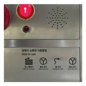 화재시 소화전 사용방법 투명스티커 250x100