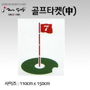 [KGPQY9ZL_4B]미스터골프 골프연습 타겟중JS110cmX150cm