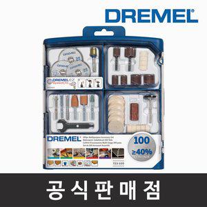 [기타]드레멜 정품 723 100종 액세서리 키트 절단 샌딩 광택 연마 조각기 로터리툴액세서리