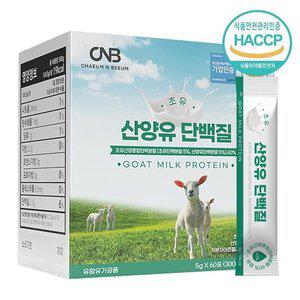 채움앤비움 초유 산양유 단백질 저분자 콜라겐 분말 5g X 60포