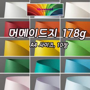 토퍼색지 머메이드지60종 178g A4 10매 모음 색도화지 케이크토퍼용지