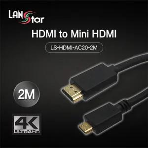 HDMI to MINI HDMI 2.0 케이블 2M LS-HDMI-AC20-2M [H@lu]