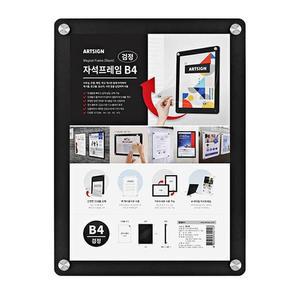 [BZJLNVND_51AJ]자석게시판 상장액자 투명액자 자석프레임