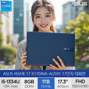 비보북 17 X1704VA-AU591 (SSD 1TB교체) 17인치 사무용 인강용 주식용 노트북 (A)