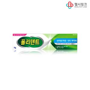 폴리덴트 의치부착재 내추럴무향 70g 틀니유지 착용감 향상