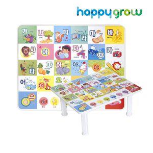 해피그로우 프리튼 한글 공부상 유아 어린이책상 접이식테이블