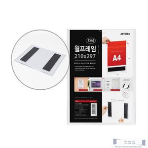투명 월프레임 A4 자석부착식 포켓파일 반영구적 부착용꽂이판