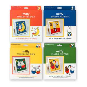 4개 조선문방구 미피보석십자수액자만들기 1세트